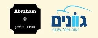 Abraham One Club
