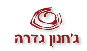 Jachnun Gedera