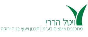 לוגו מיכל ויטל הררי